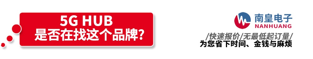 �ϻʵ��Ӵ�������5G HUB��Ʒ